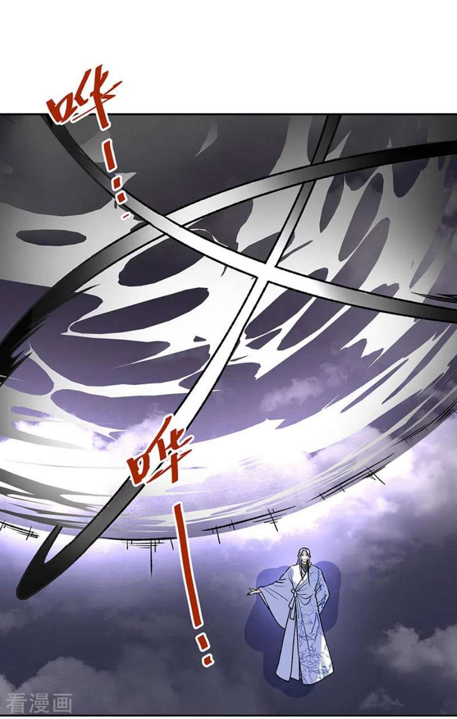 武道独尊496话 错误的选择