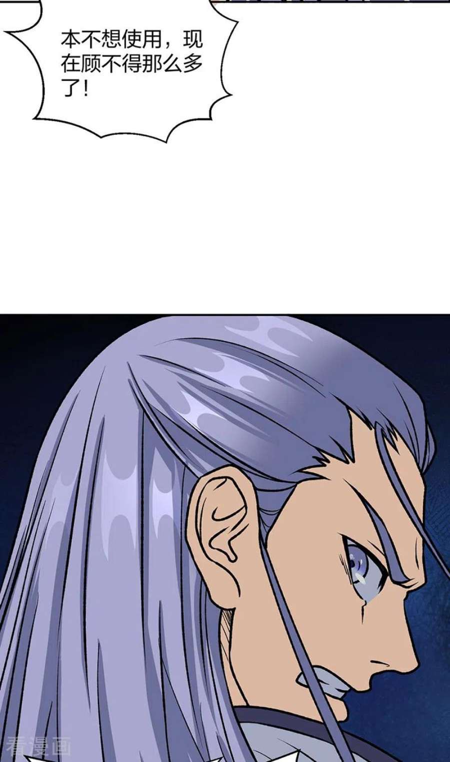 武道独尊496话 错误的选择