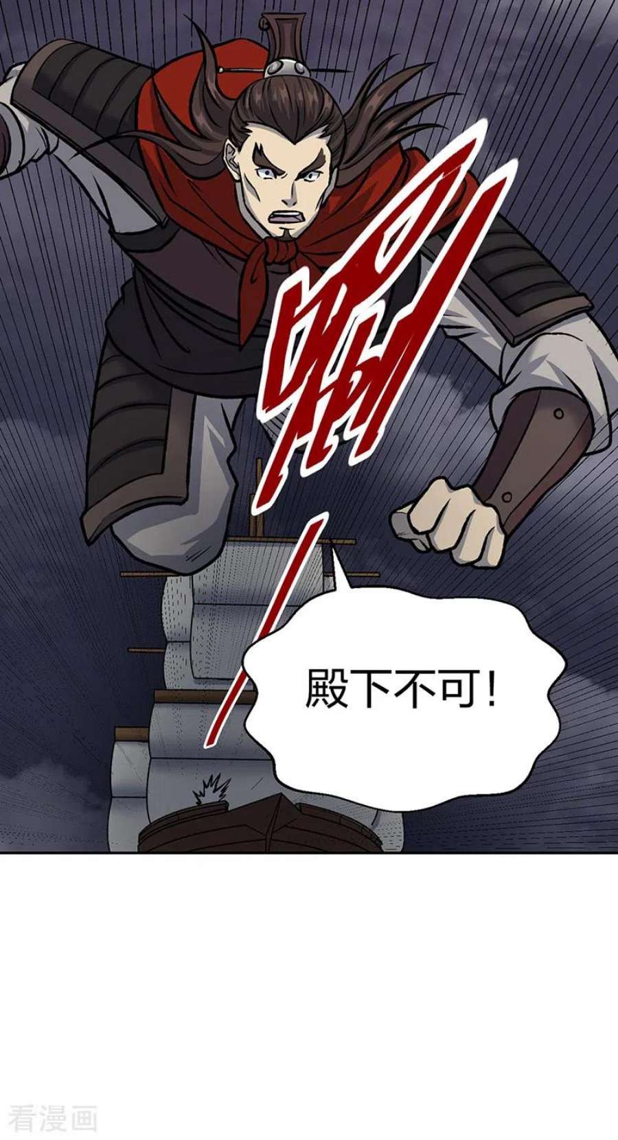 武道独尊496话 错误的选择