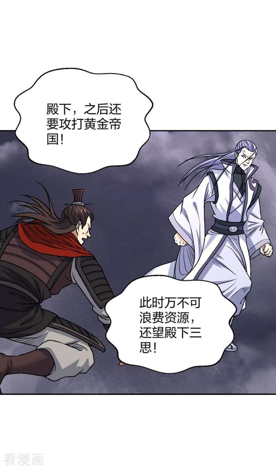 武道独尊496话 错误的选择