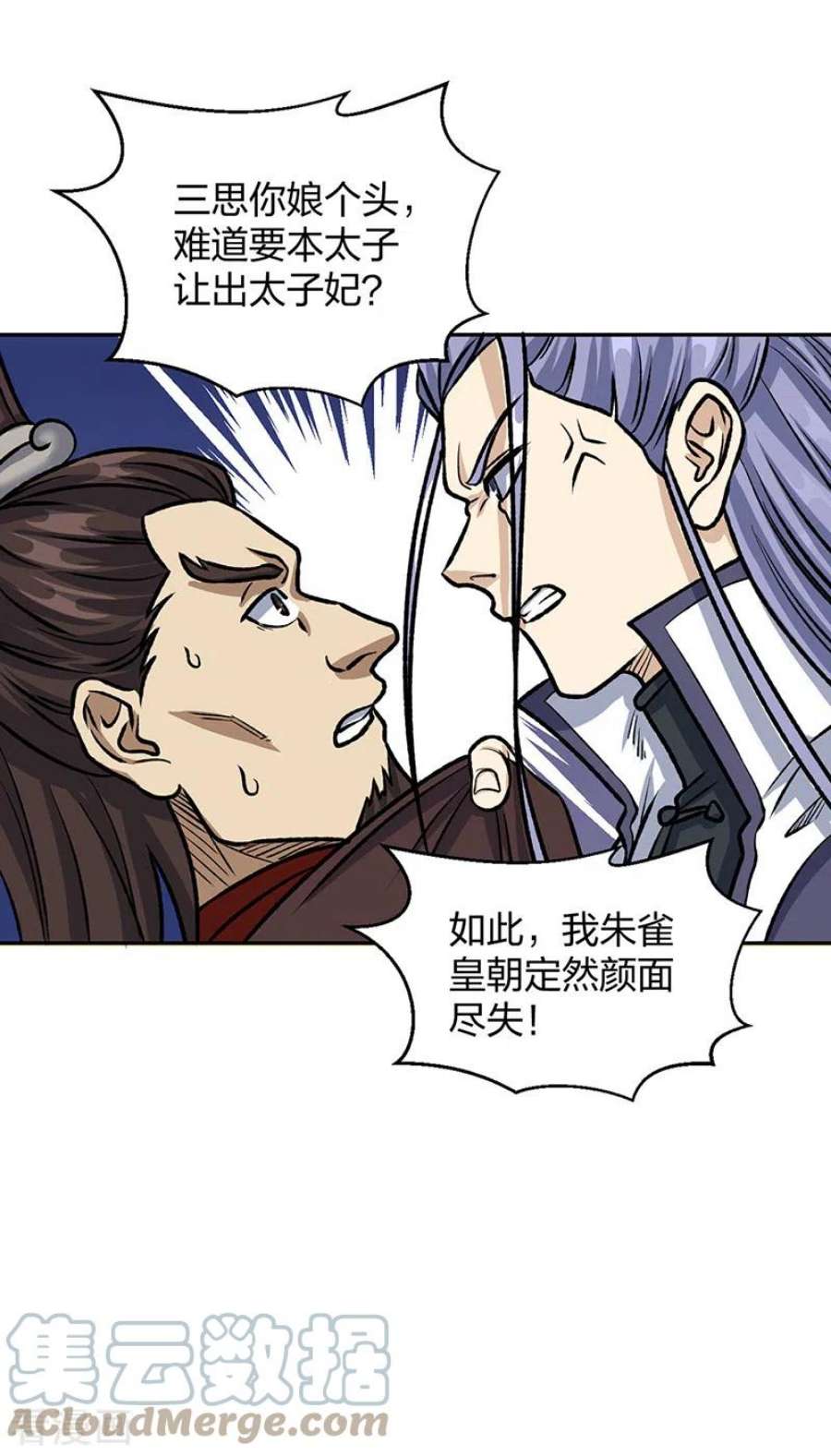 武道独尊496话 错误的选择