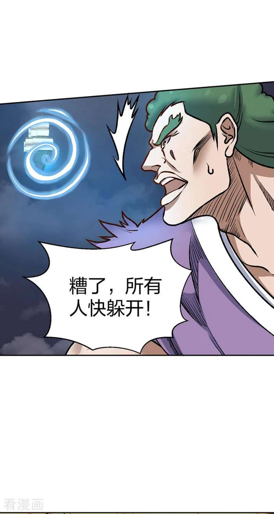 武道独尊496话 错误的选择
