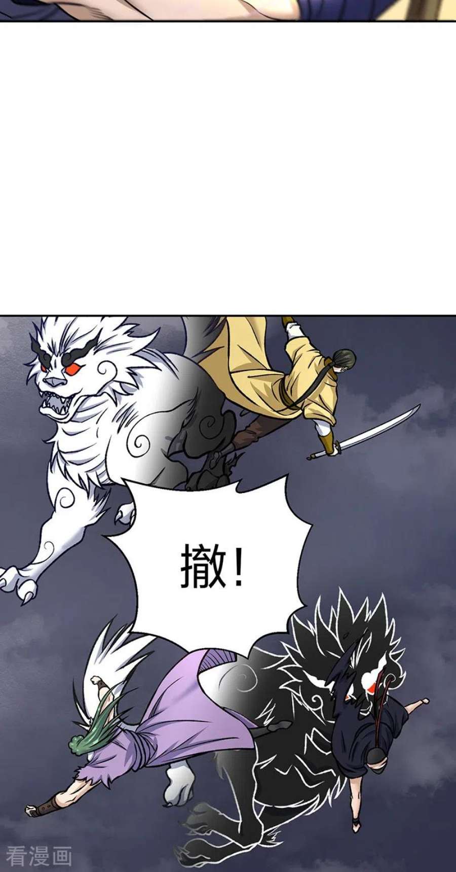 武道独尊496话 错误的选择