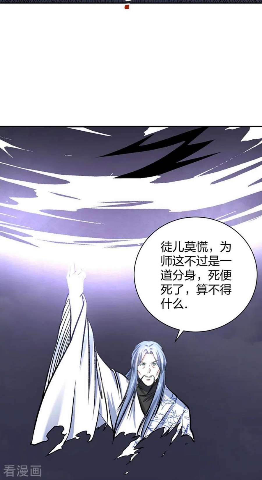 武道独尊496话 错误的选择