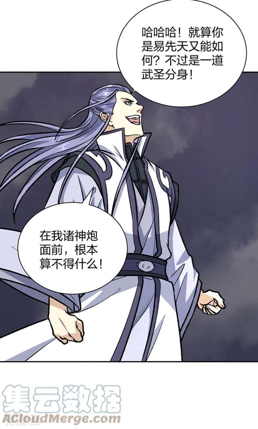 武道独尊496话 错误的选择