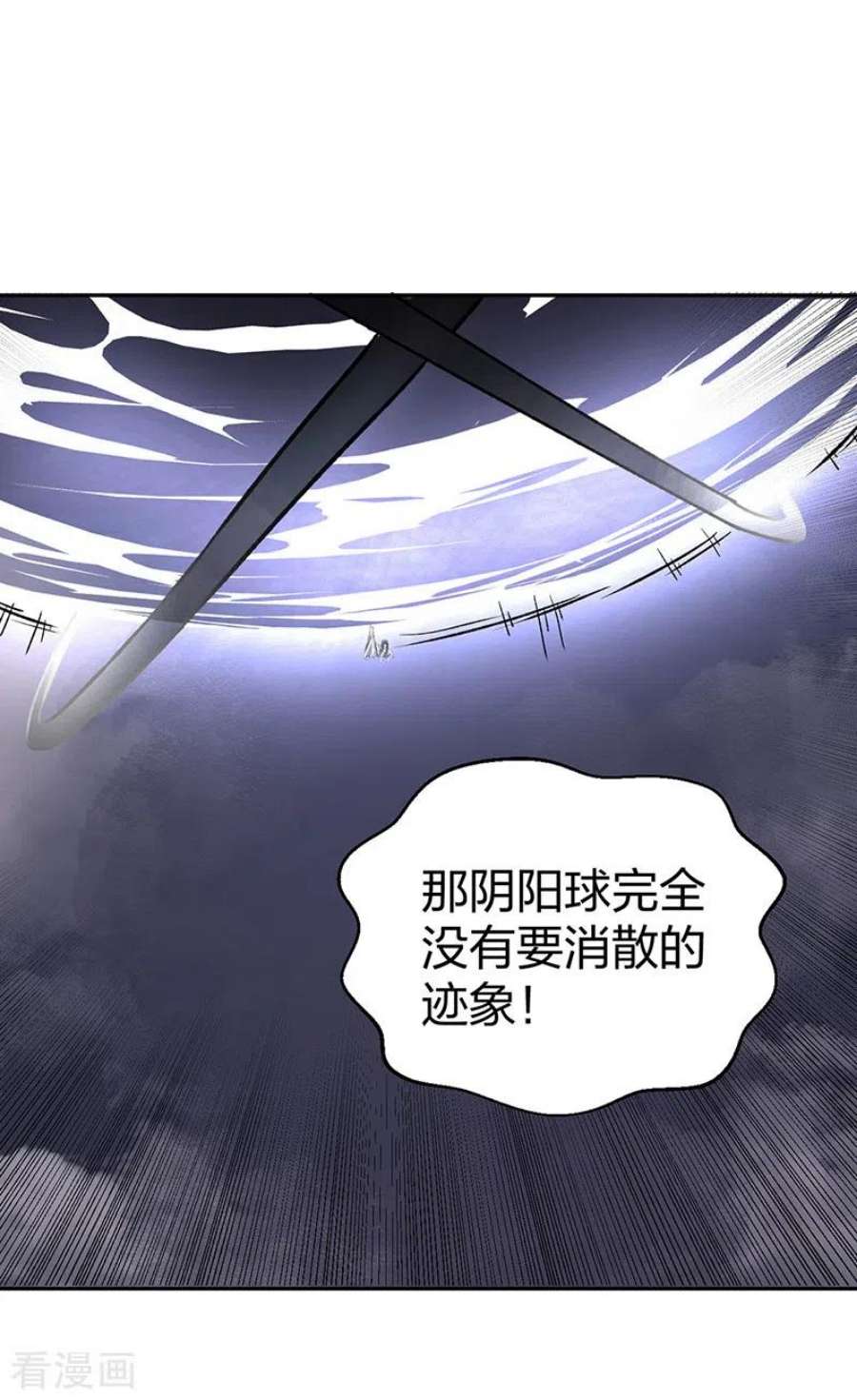 武道独尊496话 错误的选择