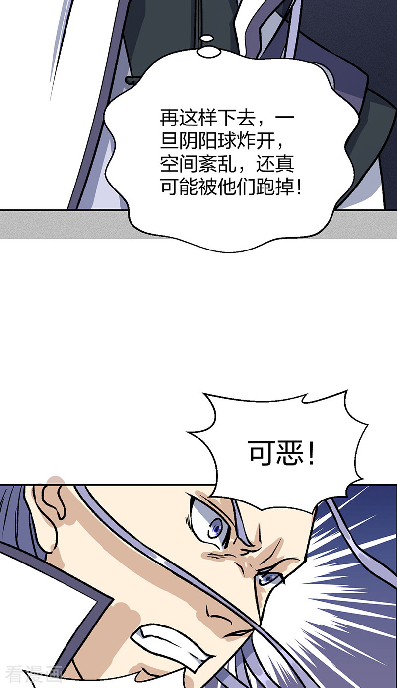武道独尊496话