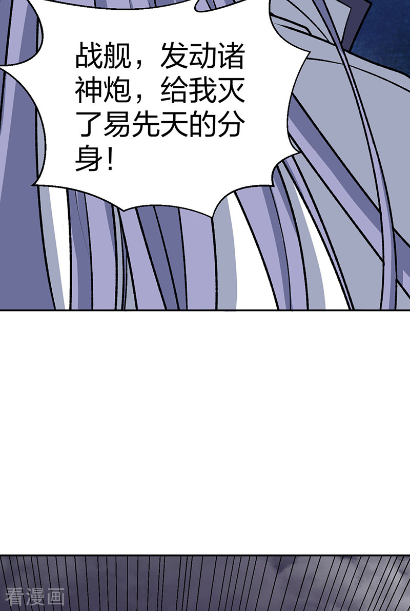 武道独尊496话
