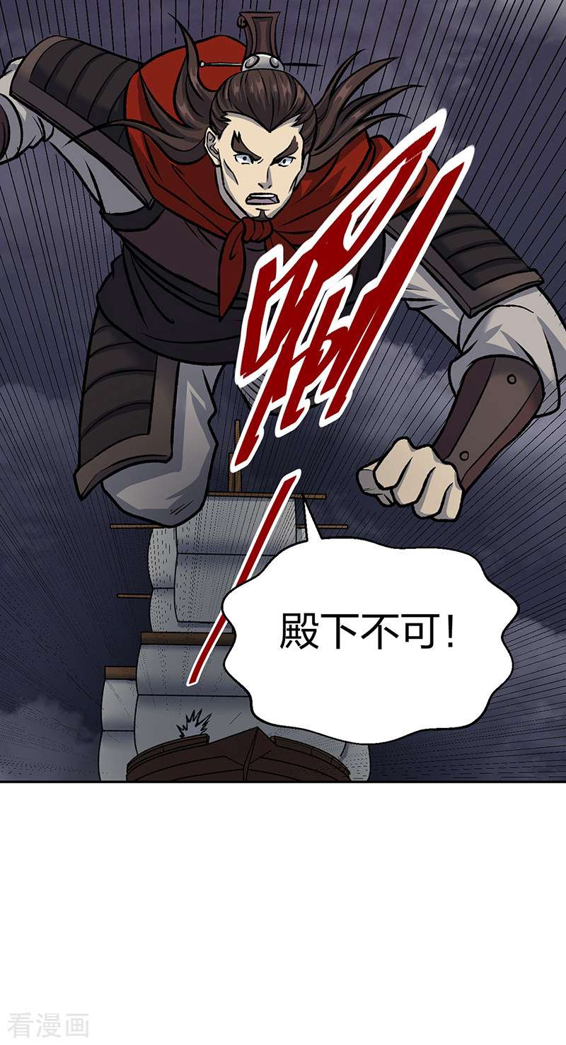 武道独尊496话