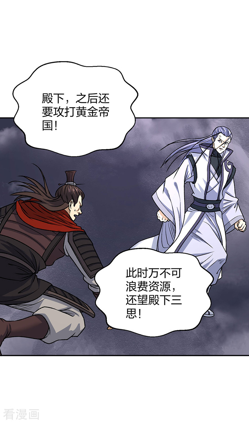 武道独尊496话