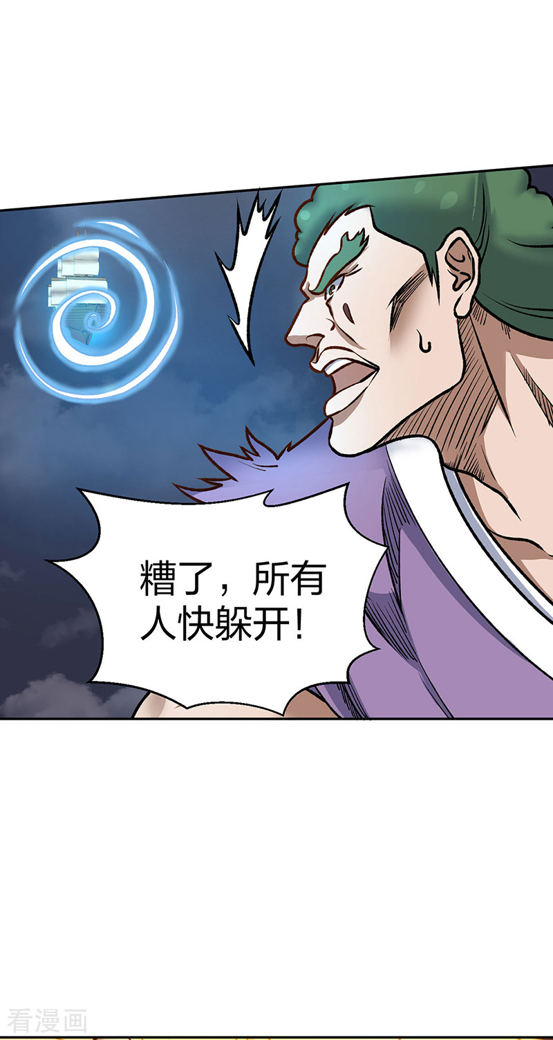 武道独尊496话