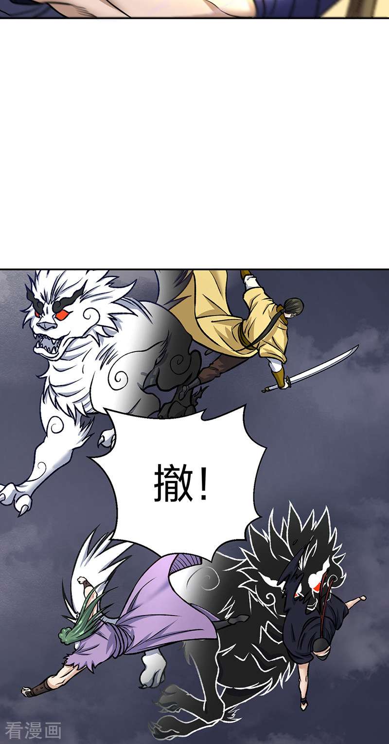 武道独尊496话