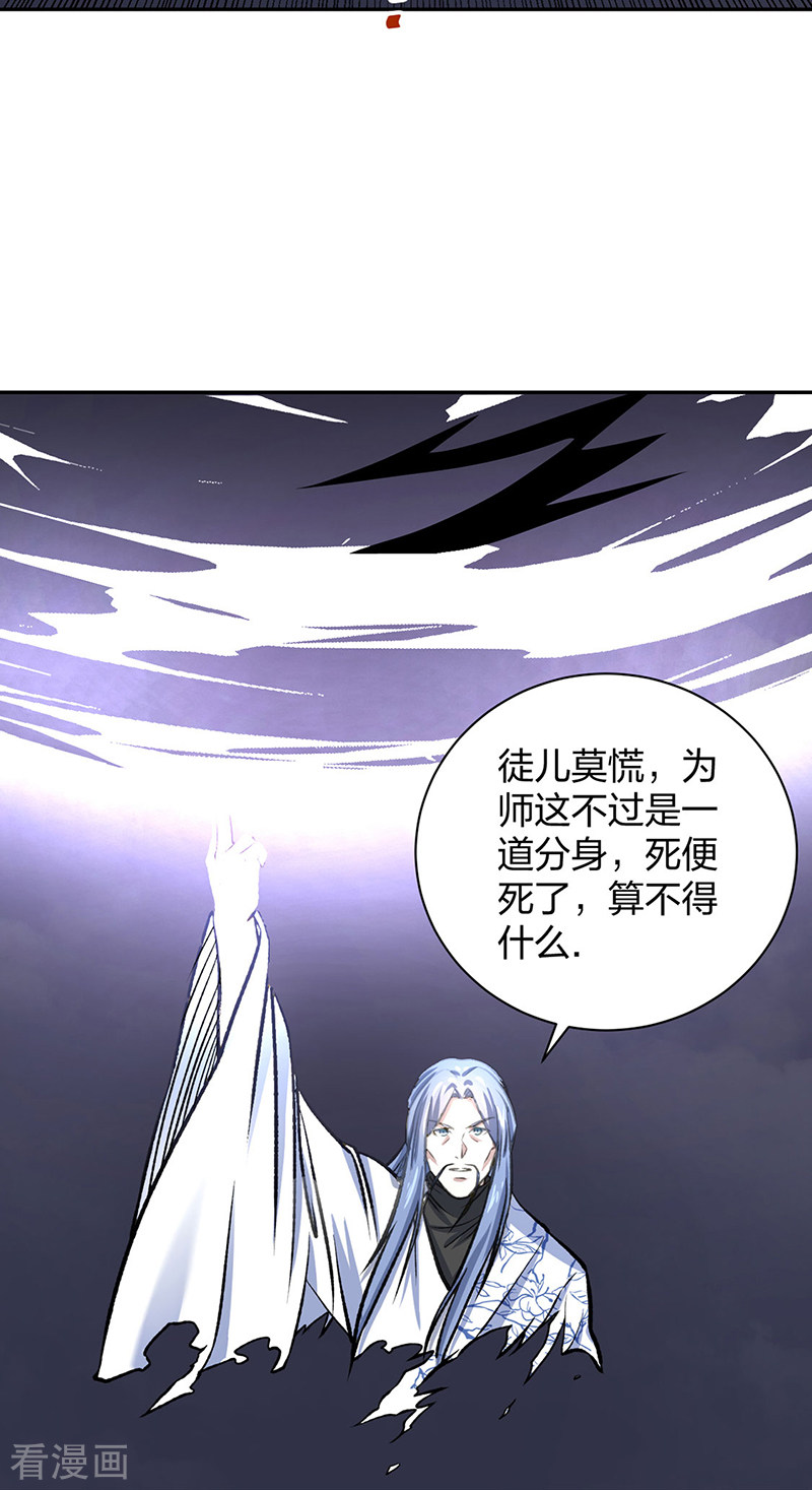武道独尊496话