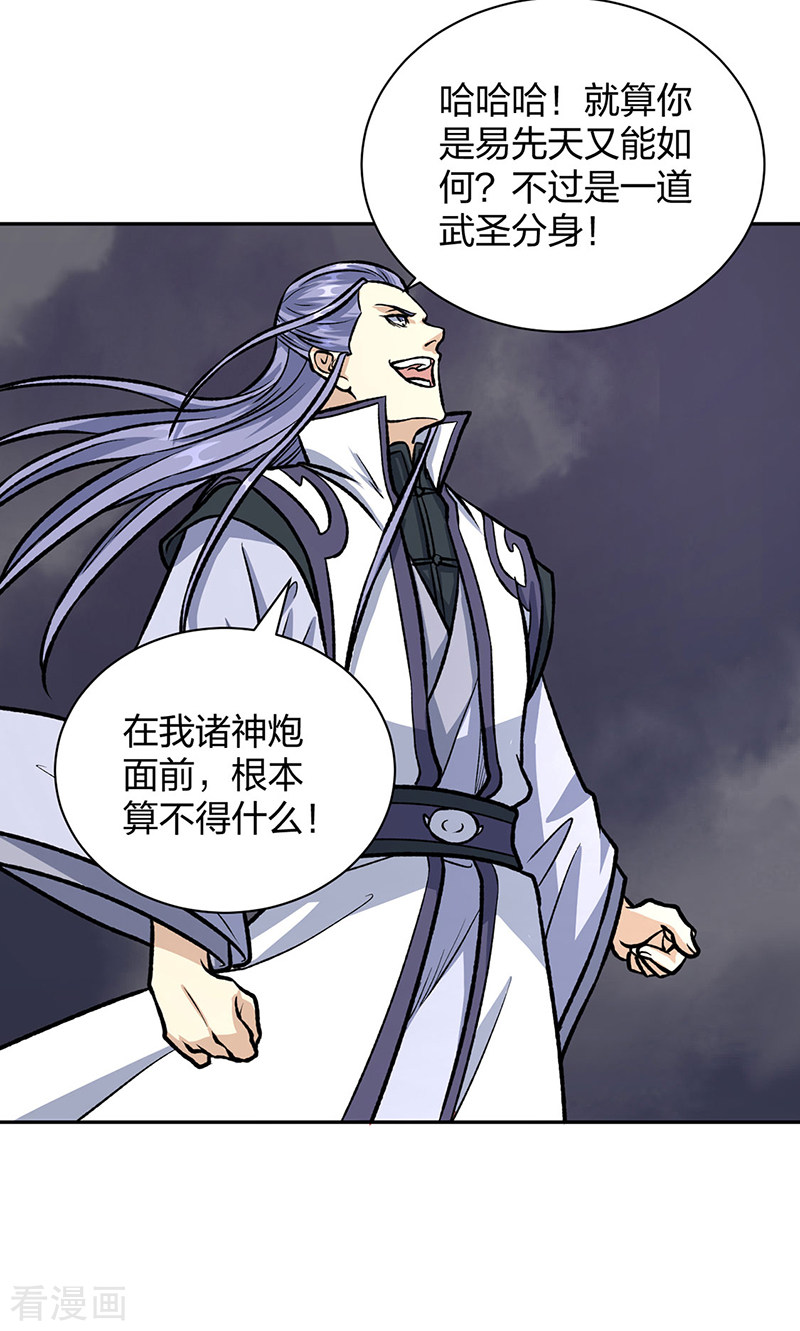 武道独尊496话