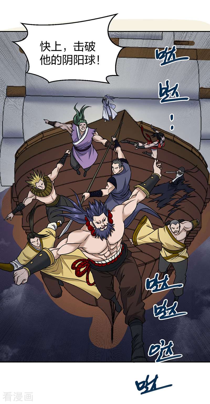 武道独尊496话