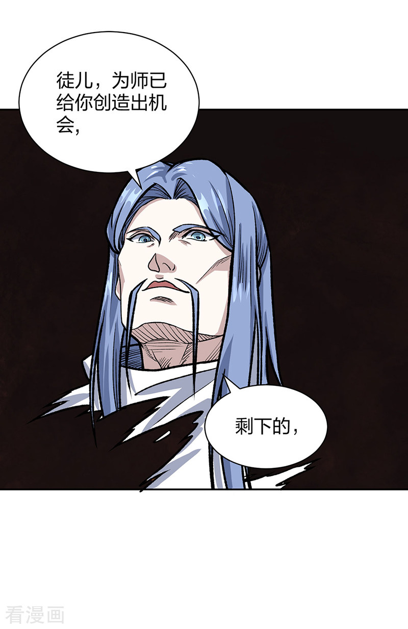 武道独尊496话