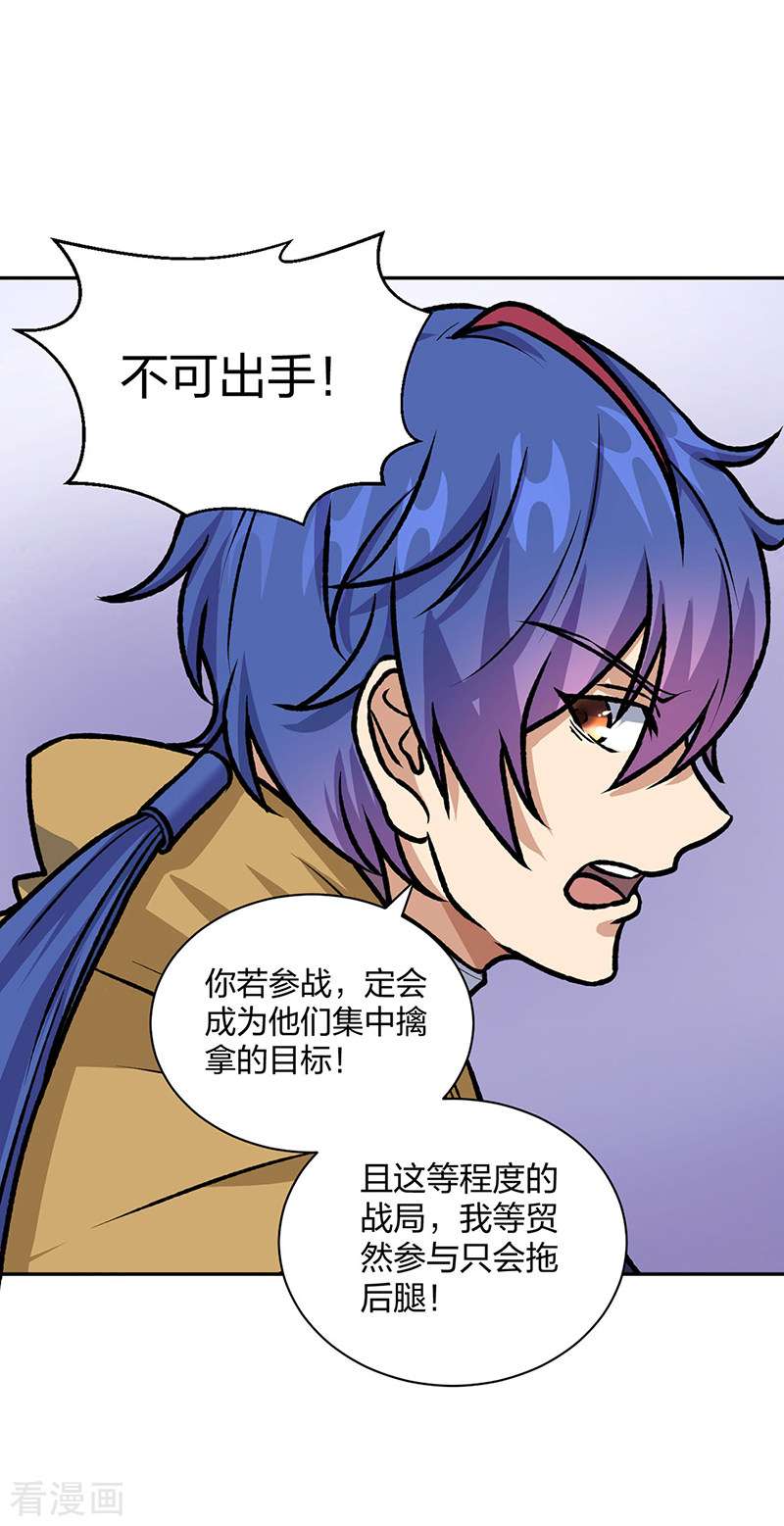 武道独尊496话