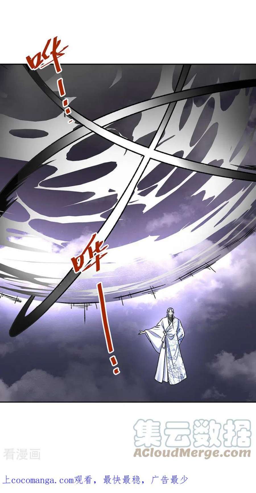 武道独尊497话 肉身崩溃！