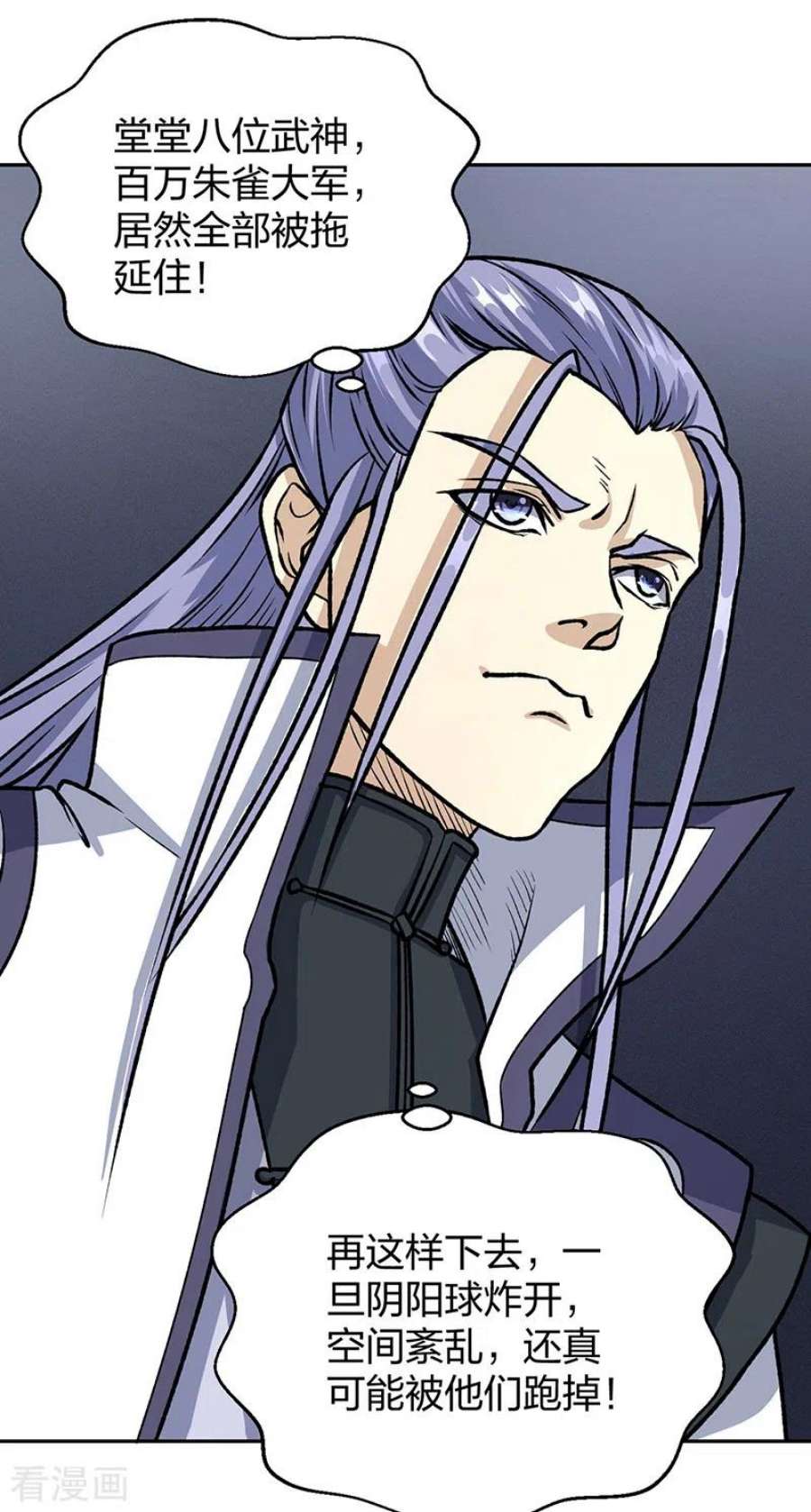 武道独尊497话 肉身崩溃！