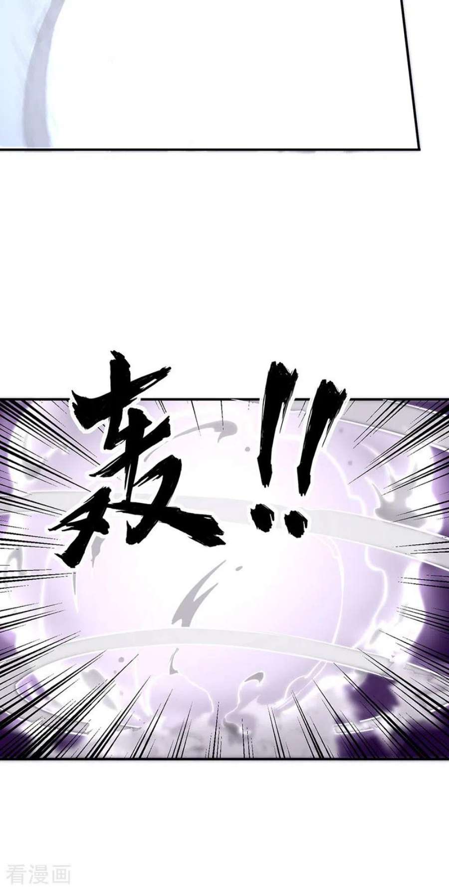 武道独尊497话 肉身崩溃！