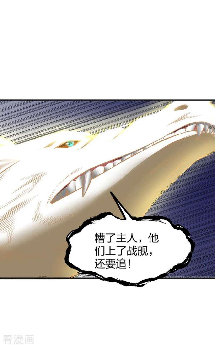 武道独尊497话 肉身崩溃！