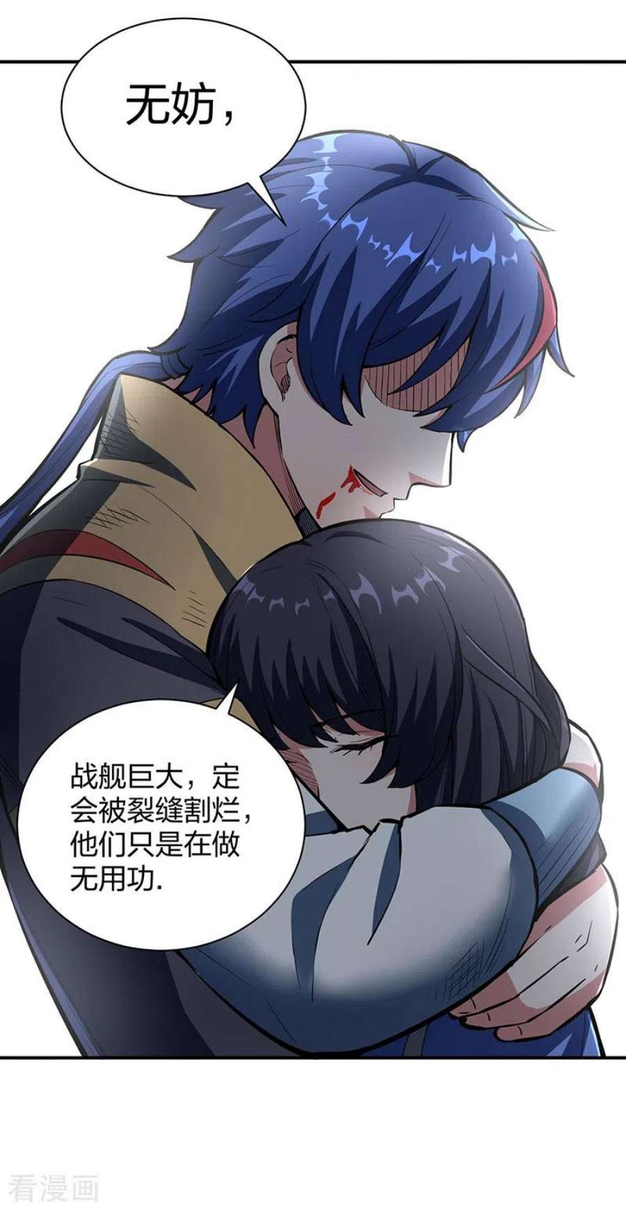 武道独尊497话 肉身崩溃！