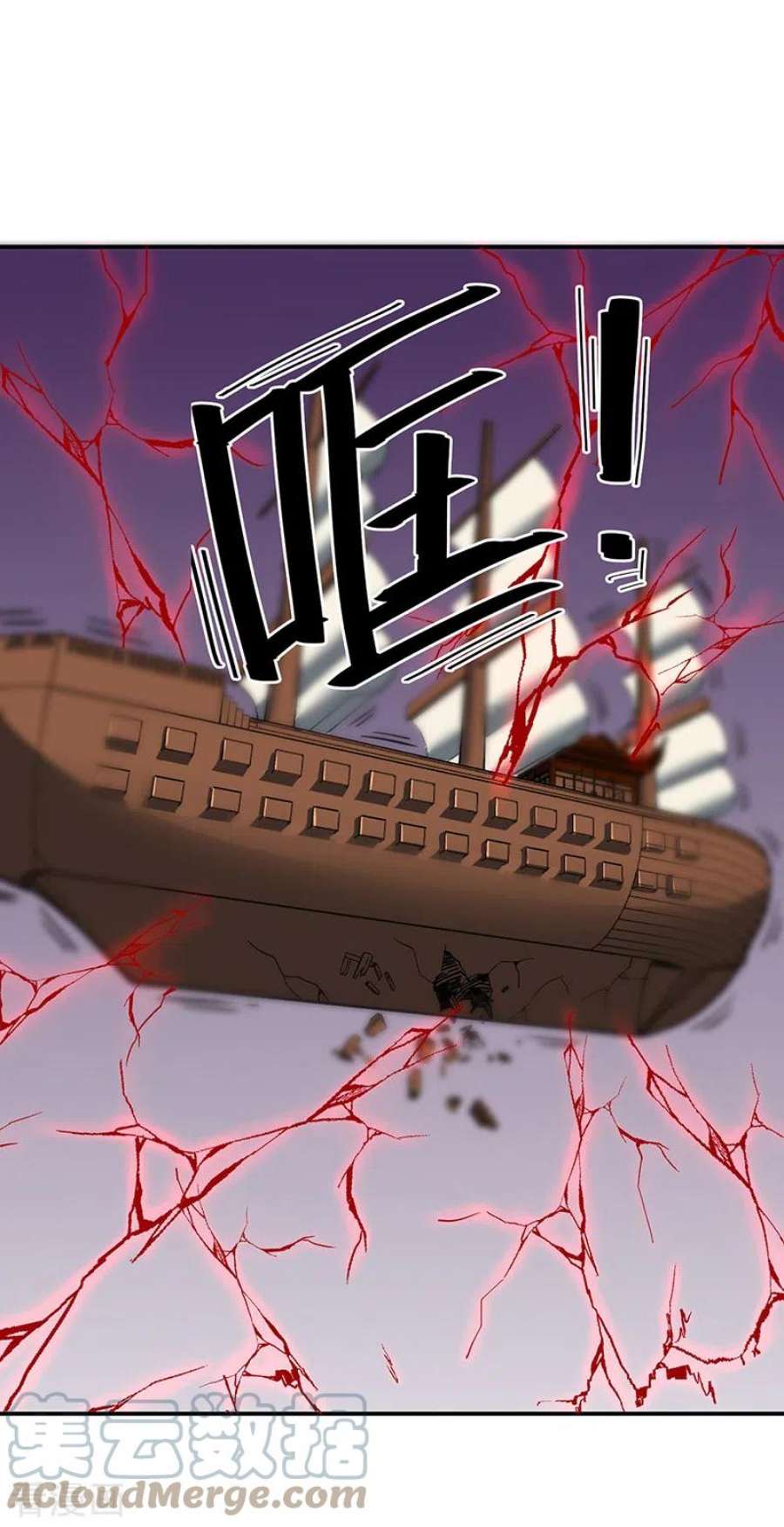 武道独尊497话 肉身崩溃！