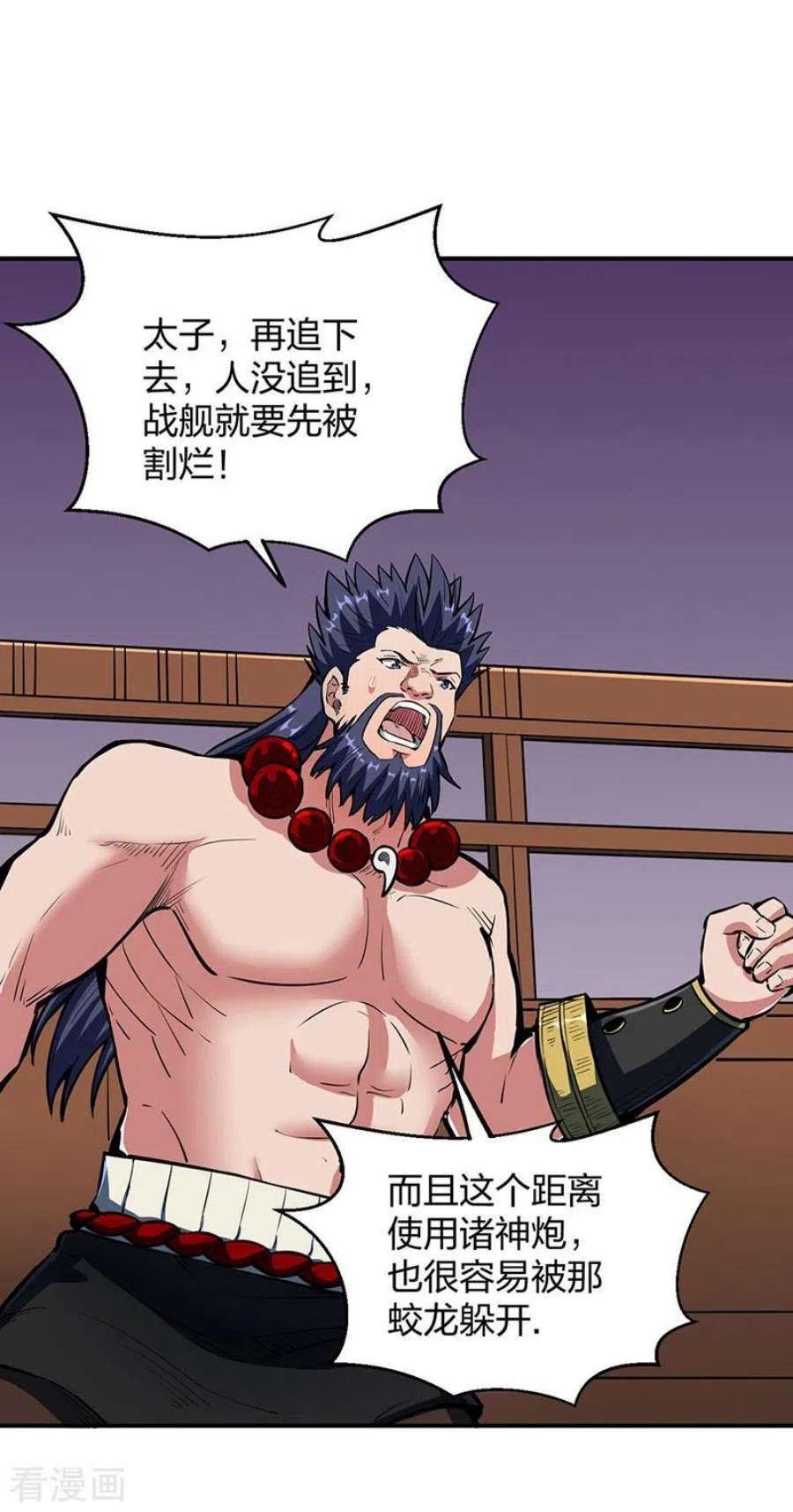 武道独尊497话 肉身崩溃！