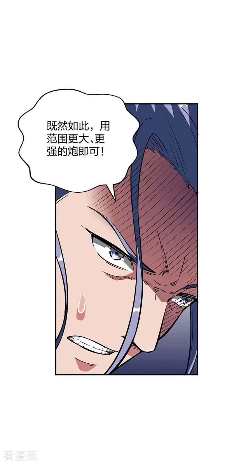 武道独尊497话 肉身崩溃！