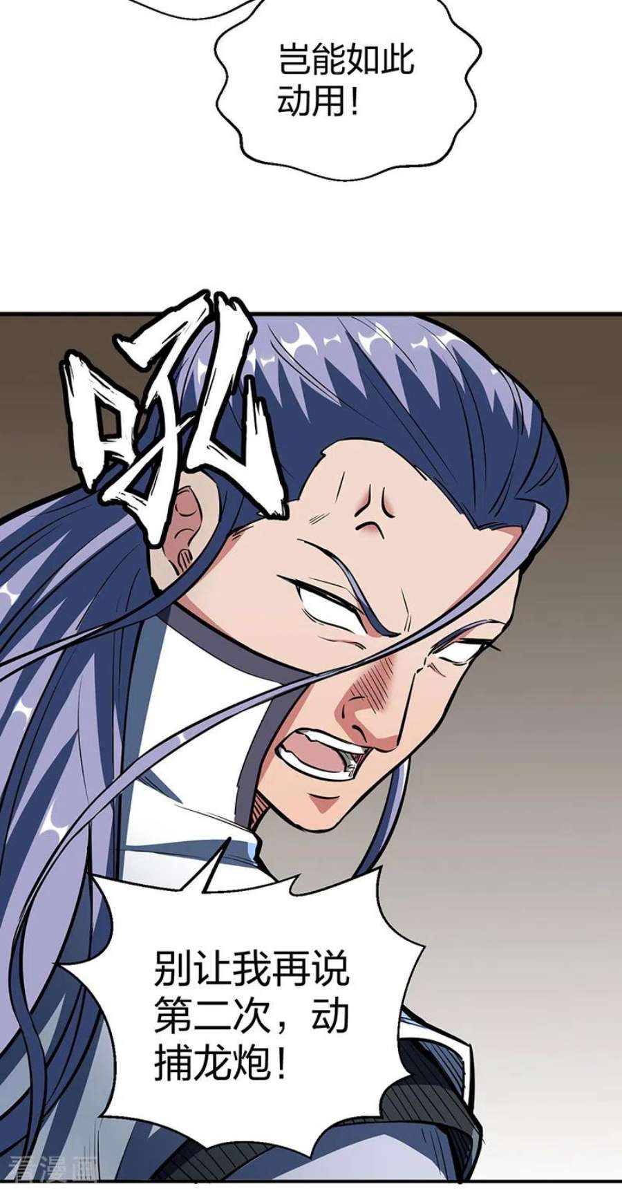 武道独尊497话 肉身崩溃！