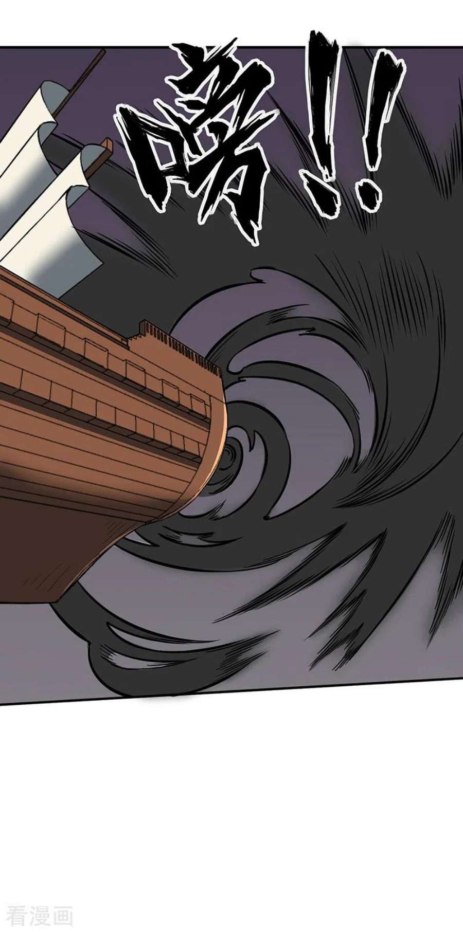 武道独尊497话 肉身崩溃！