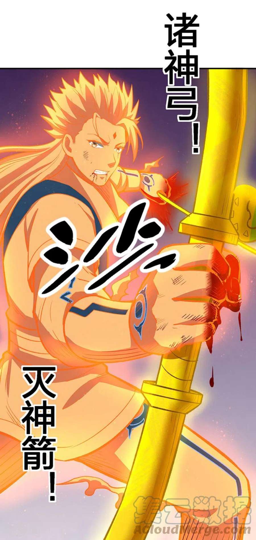 武道独尊497话 肉身崩溃！