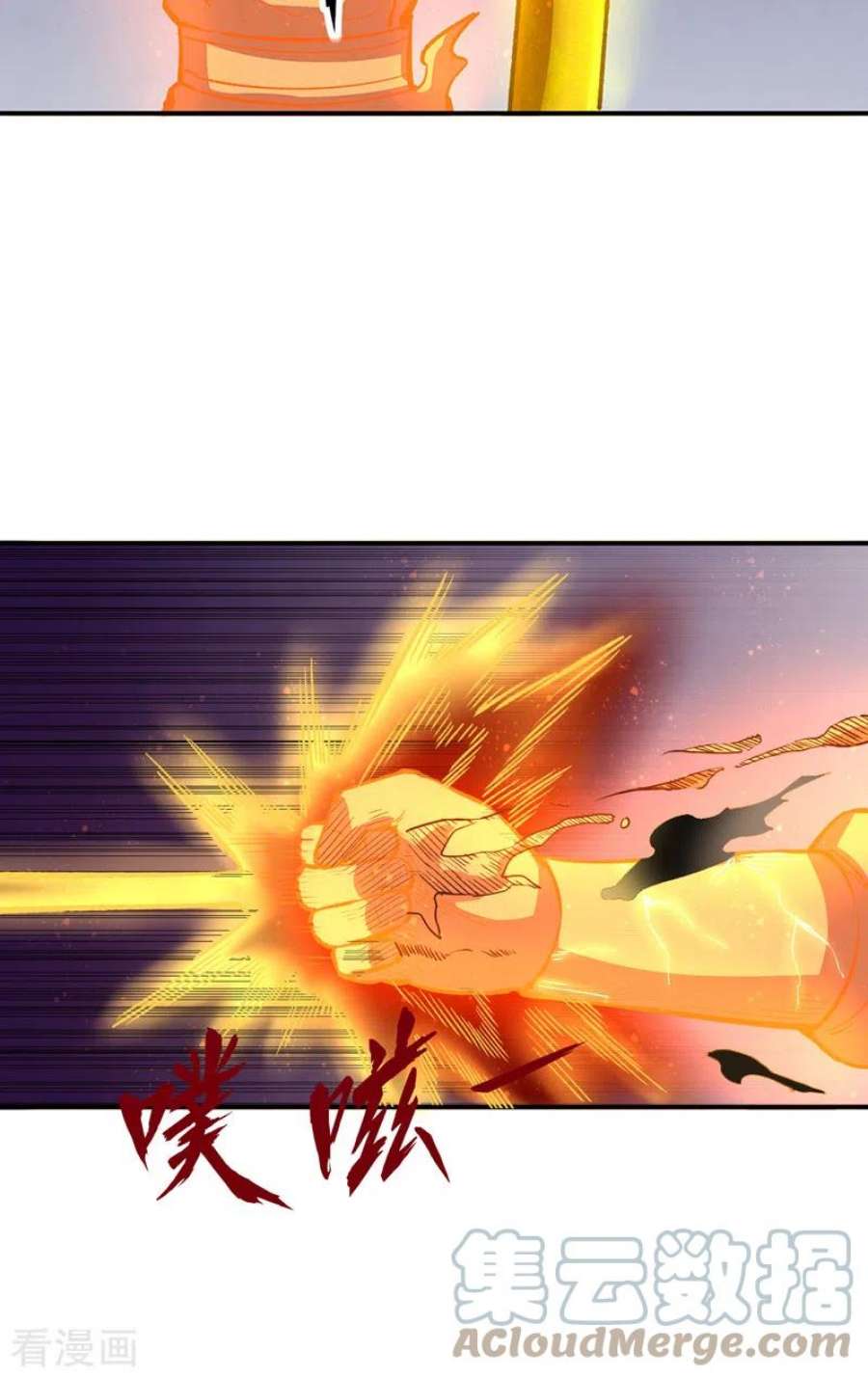 武道独尊497话 肉身崩溃！