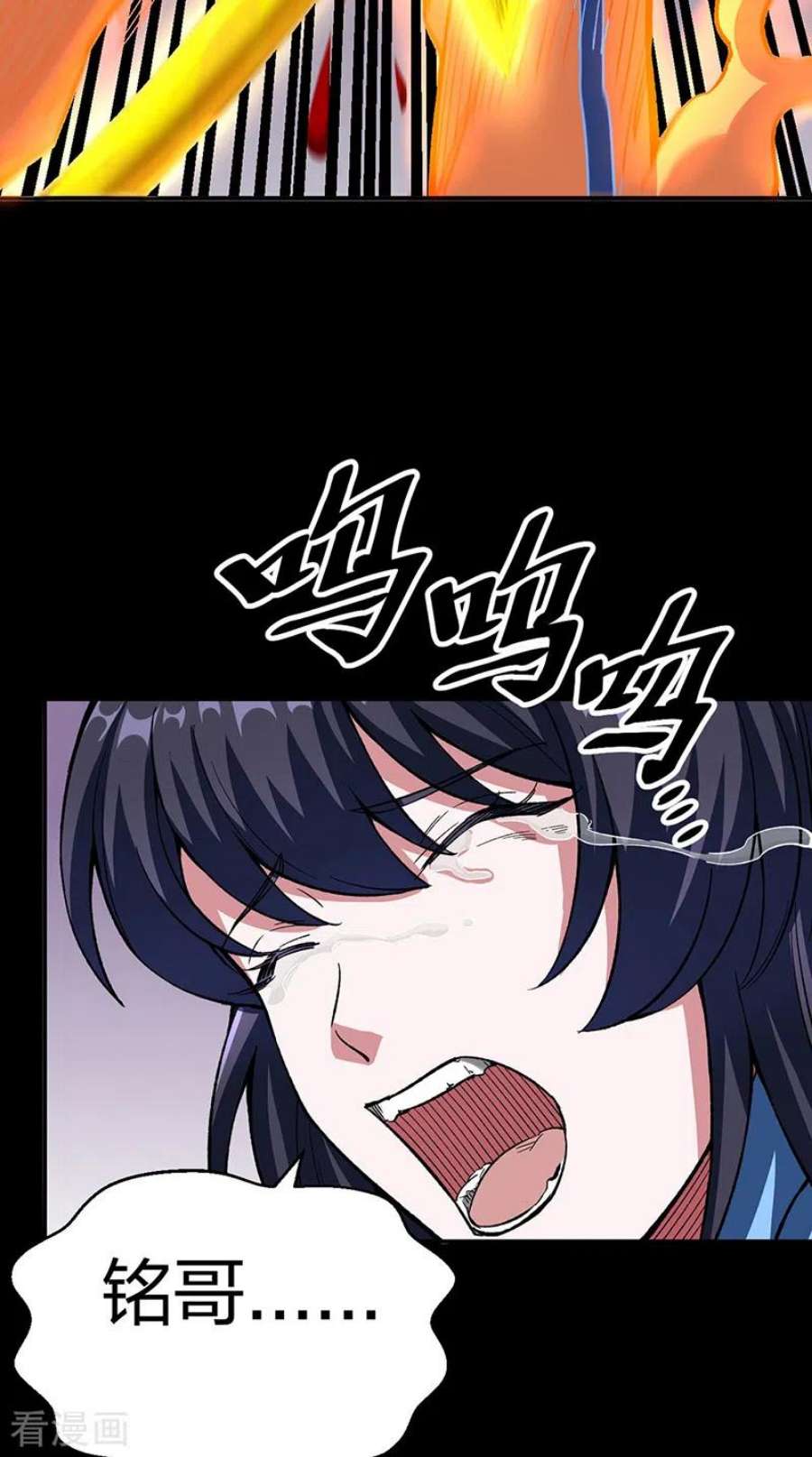 武道独尊497话 肉身崩溃！