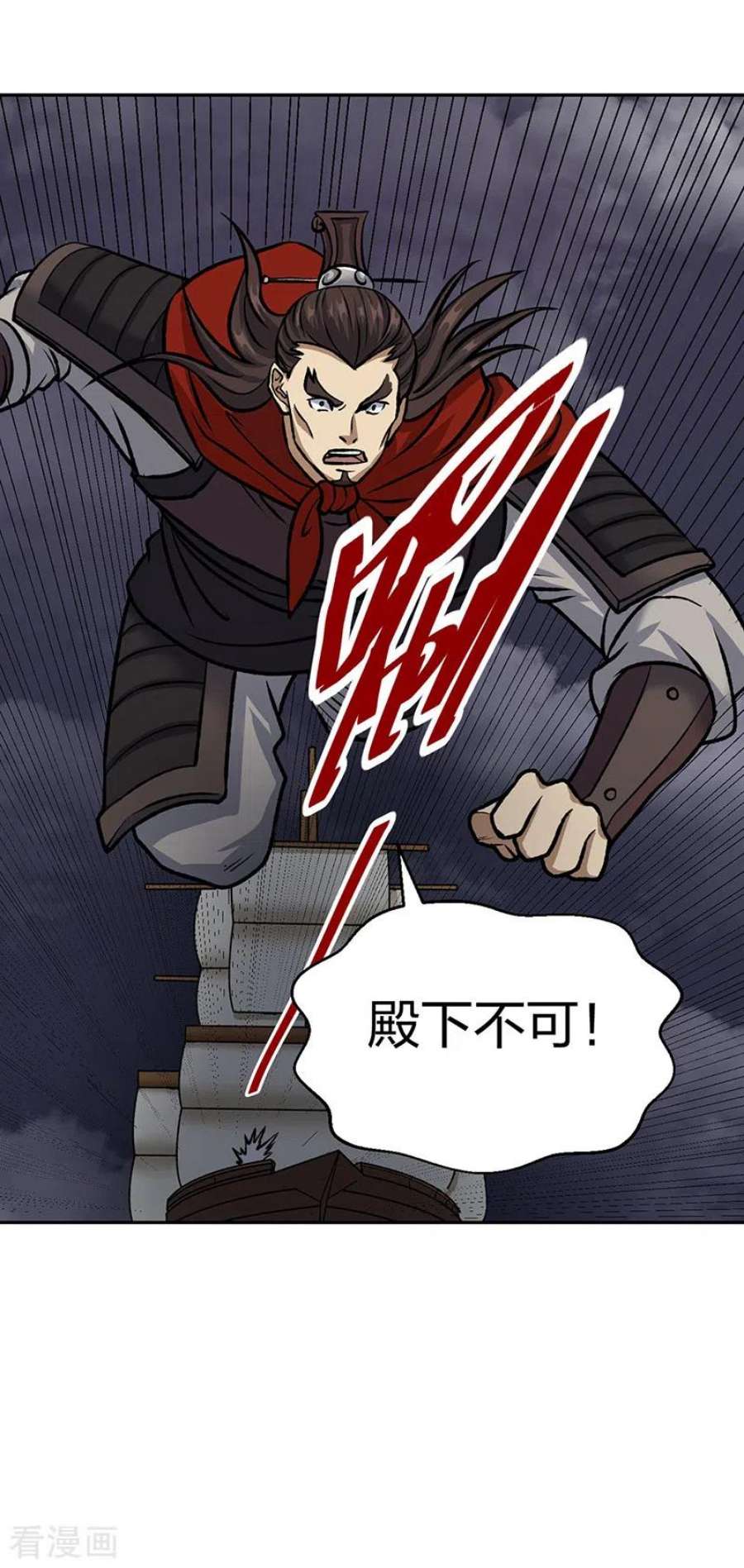 武道独尊497话 肉身崩溃！