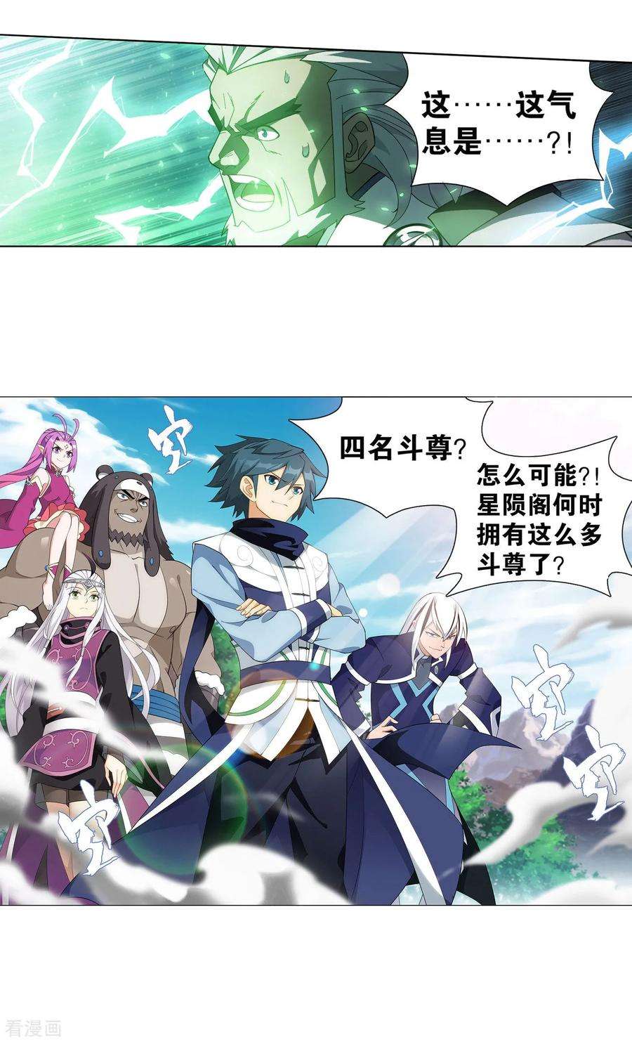 斗破苍穹861话 兽域