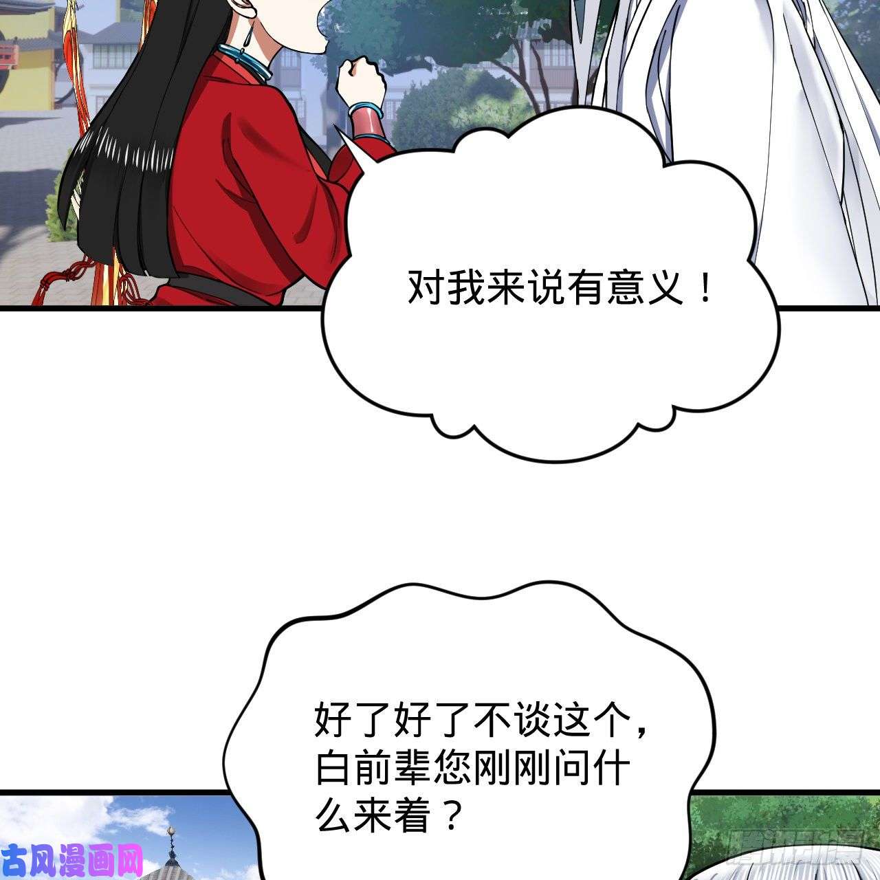 炼气练了三千年219话 阳仙尊