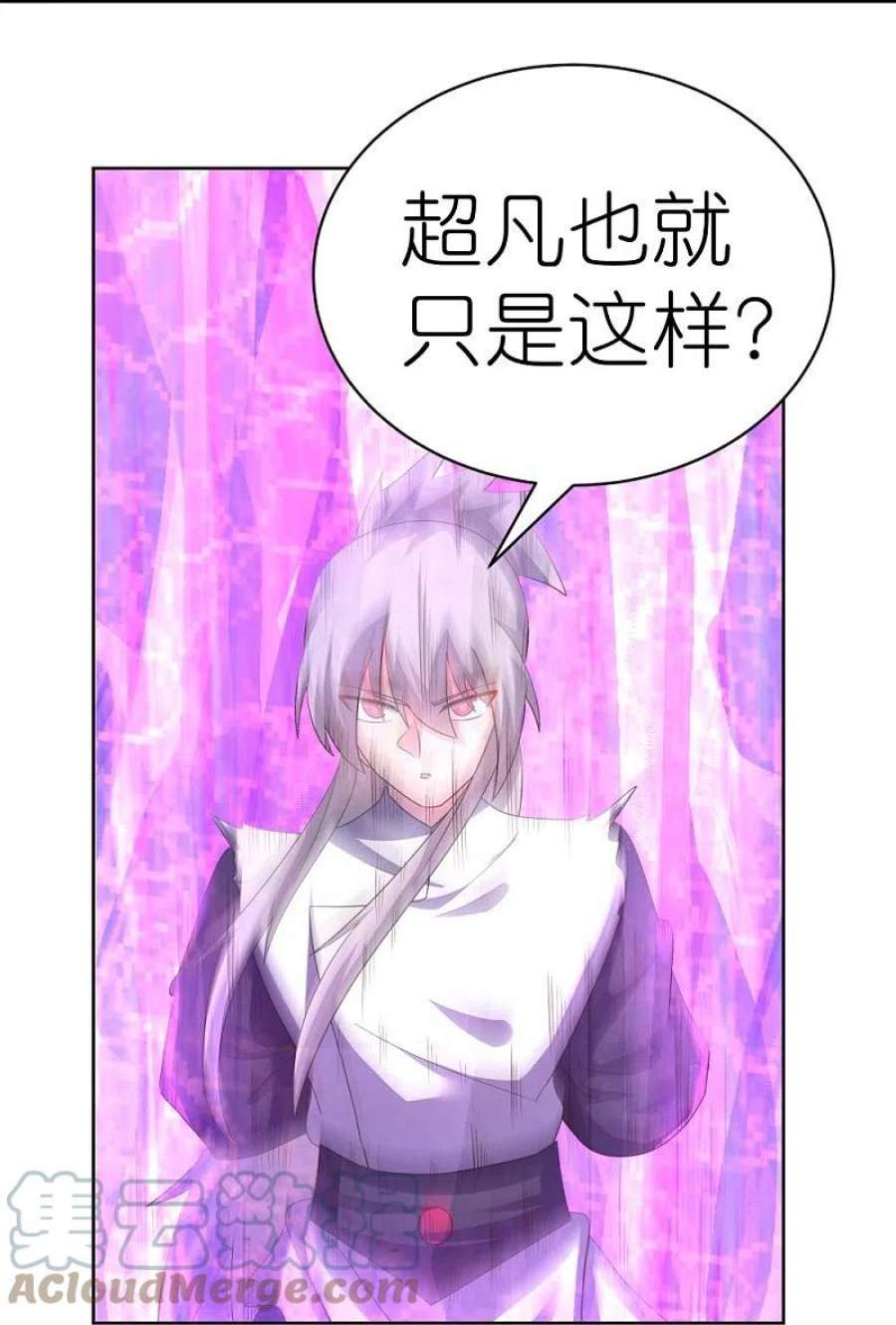 尊上416话 迷之幻彩