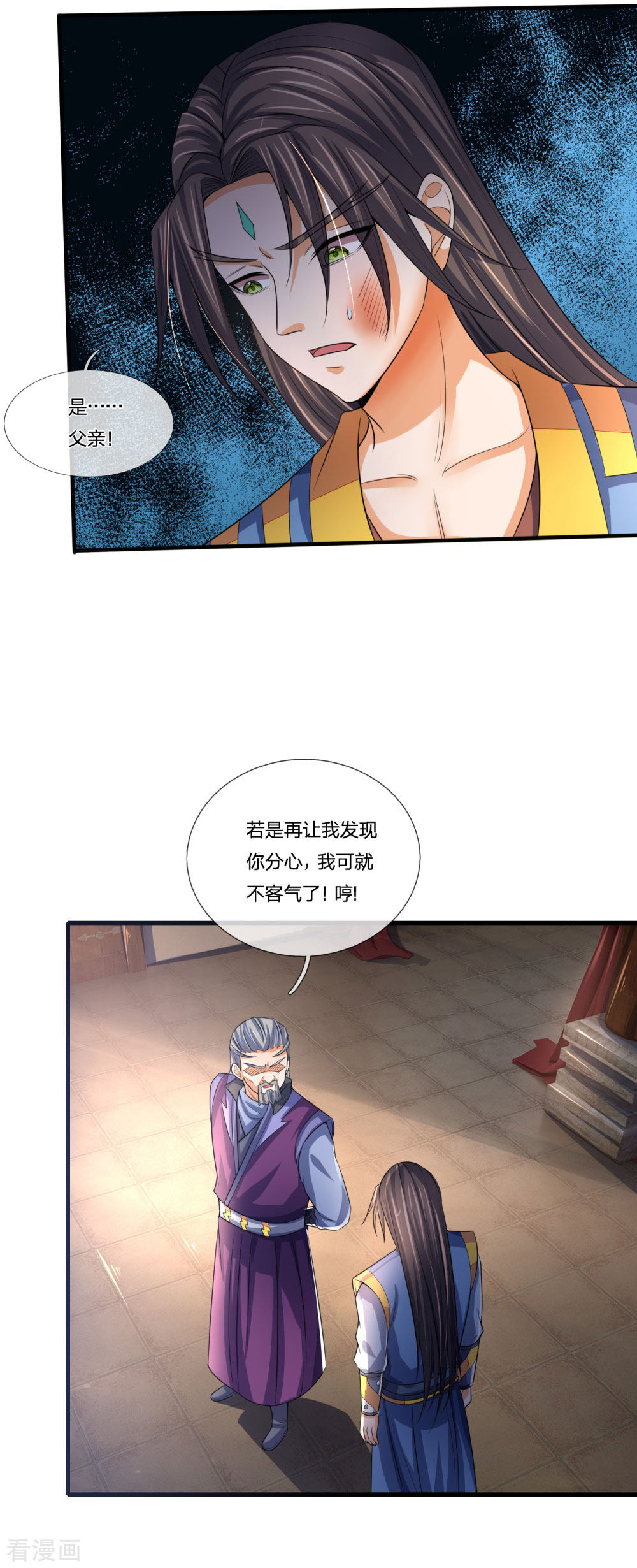 神武天尊231话