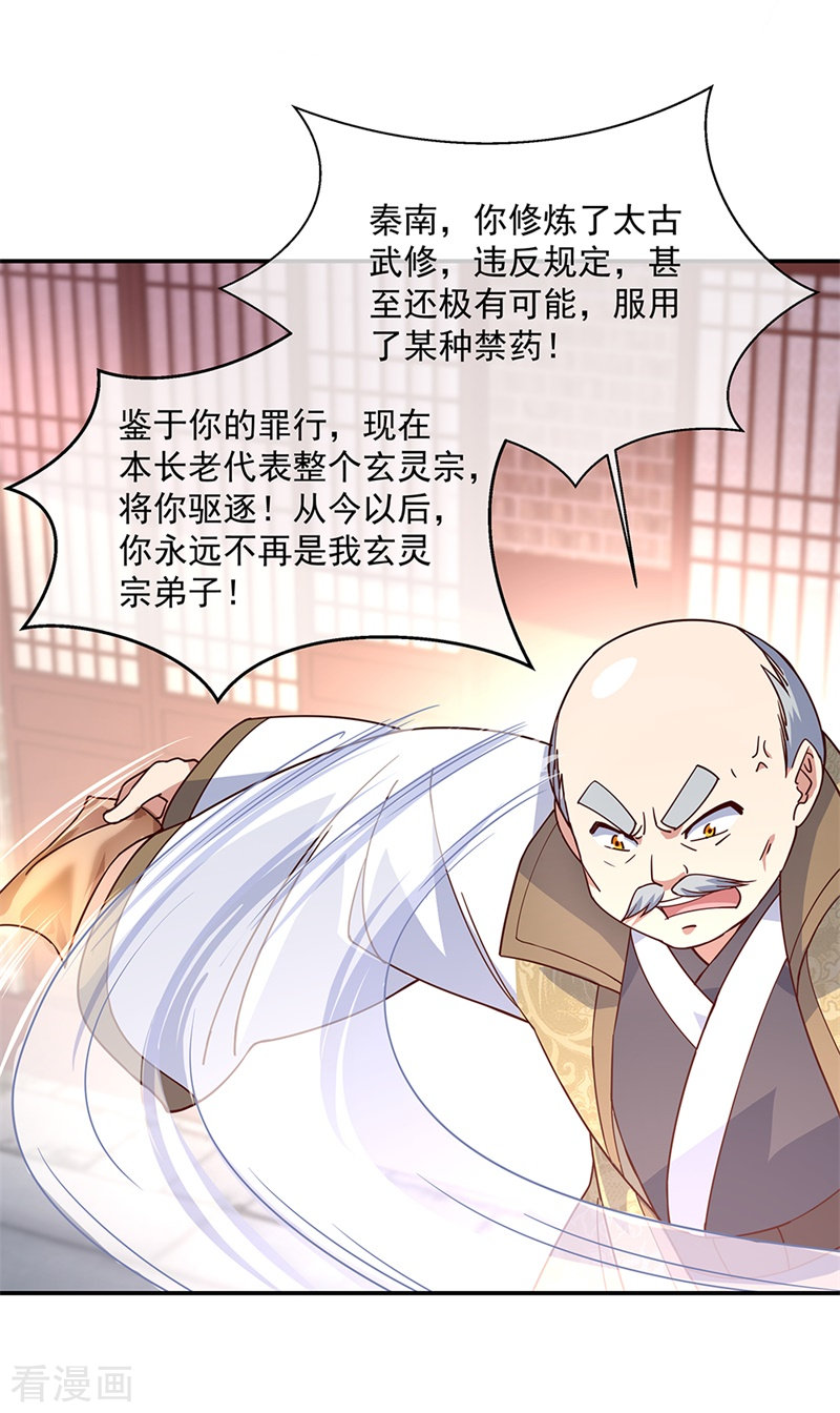 绝世战魂123话