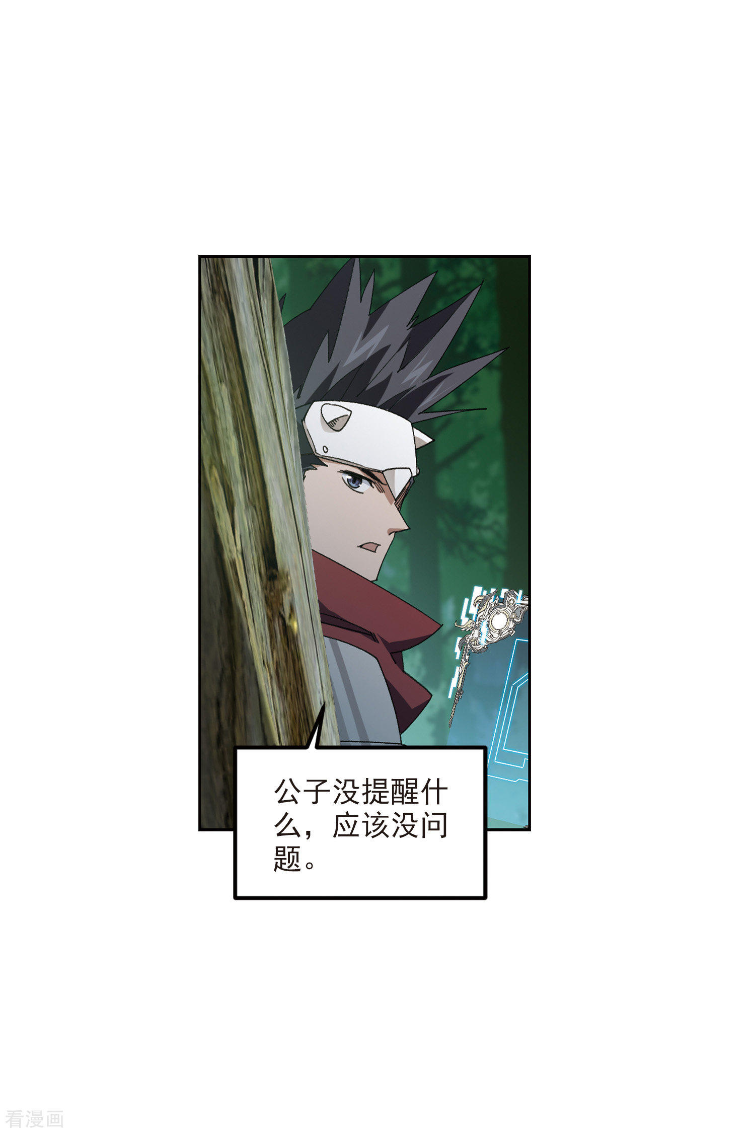 网游之近战法师425话