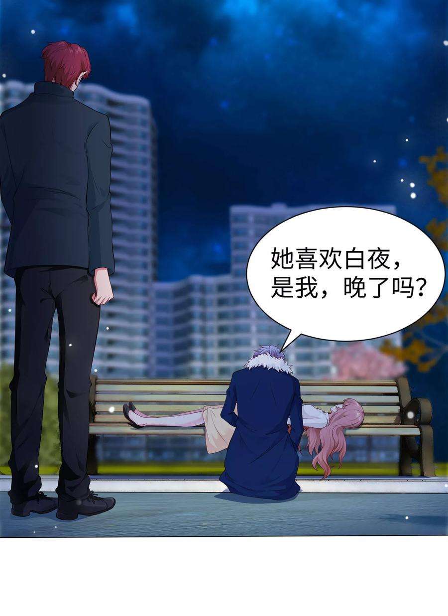 明星是血族109话 是我，晚了一步吗