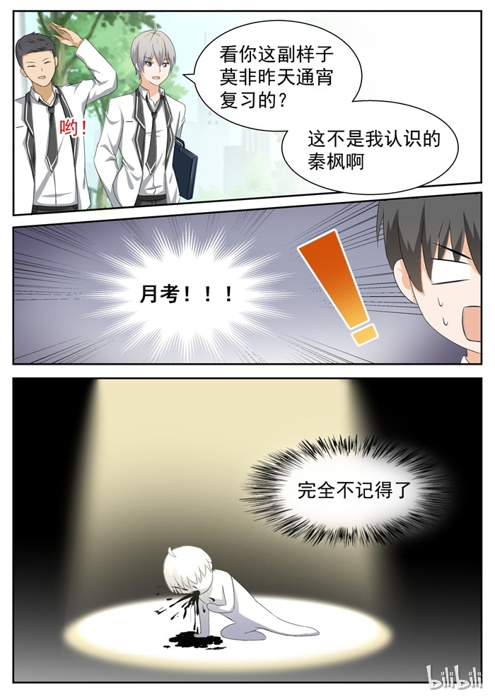 女子学院的男生114