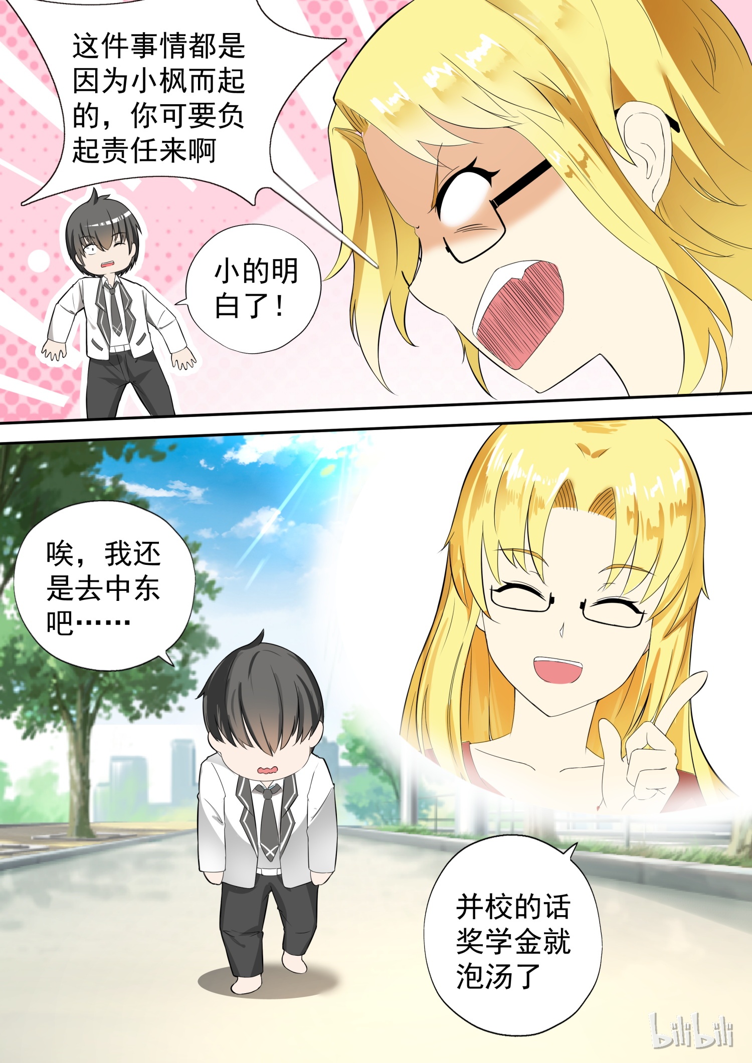 女子学院的男生117