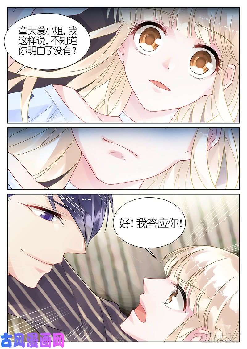 惹上首席总裁契约情人