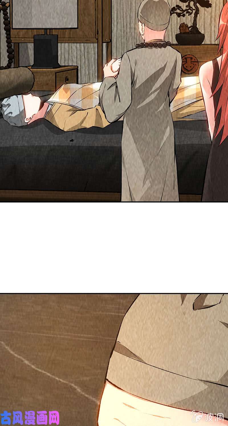 我本废柴化茧成蝶