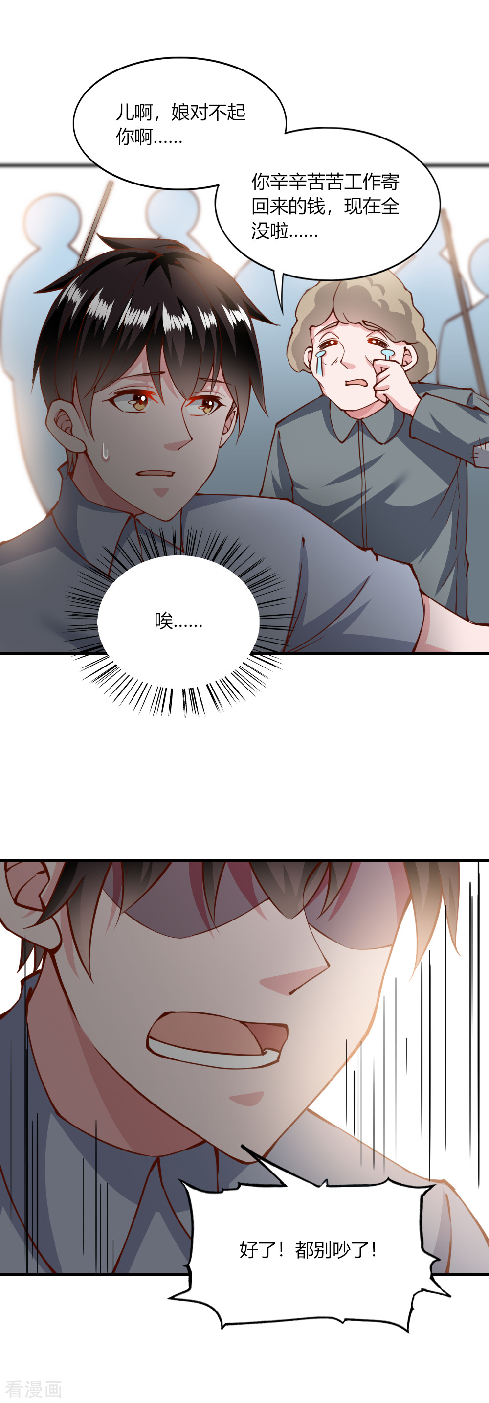 我的V信是外挂138话