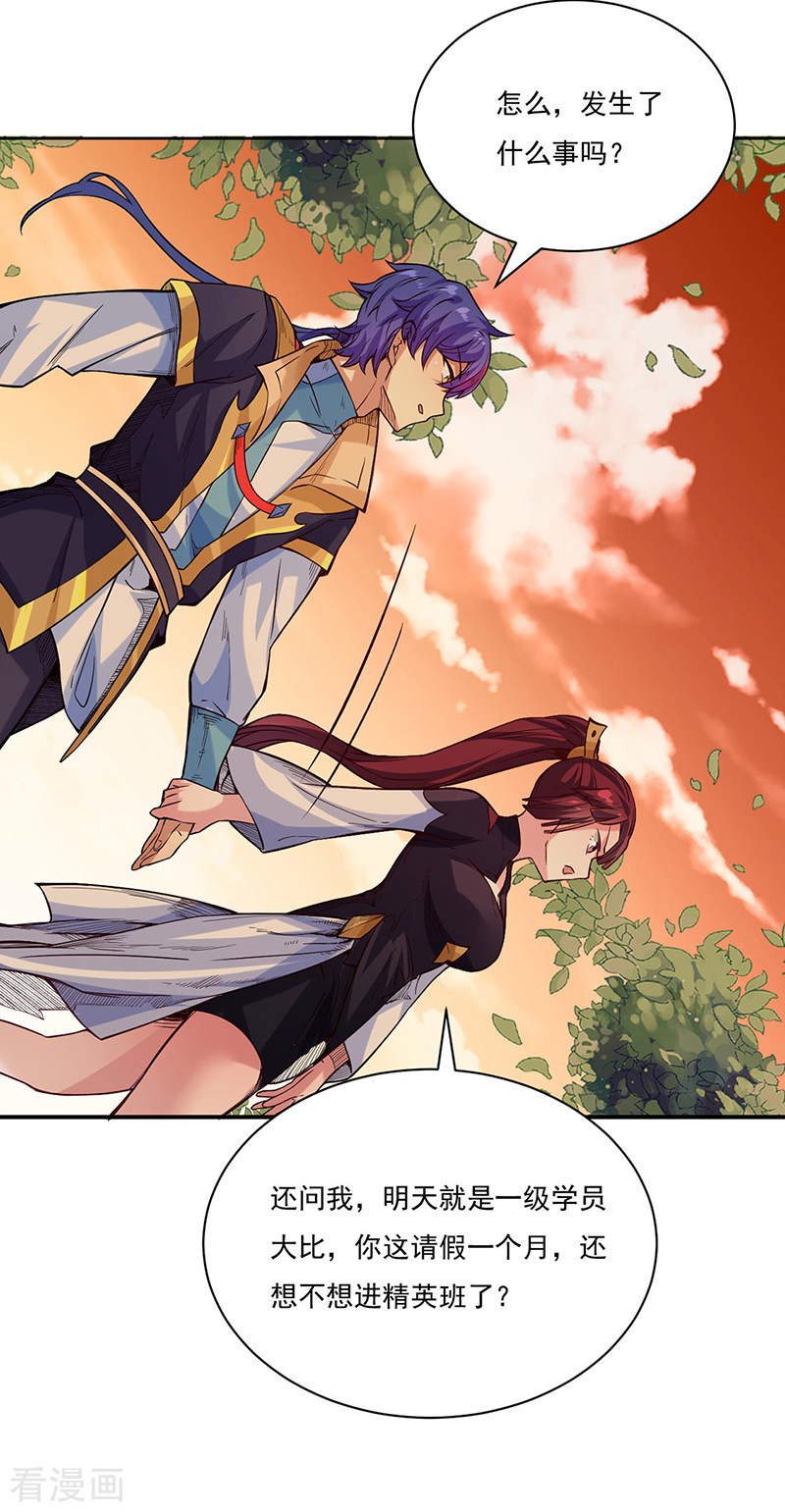 武道独尊226话
