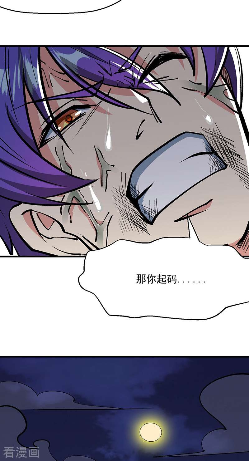 武道独尊419话