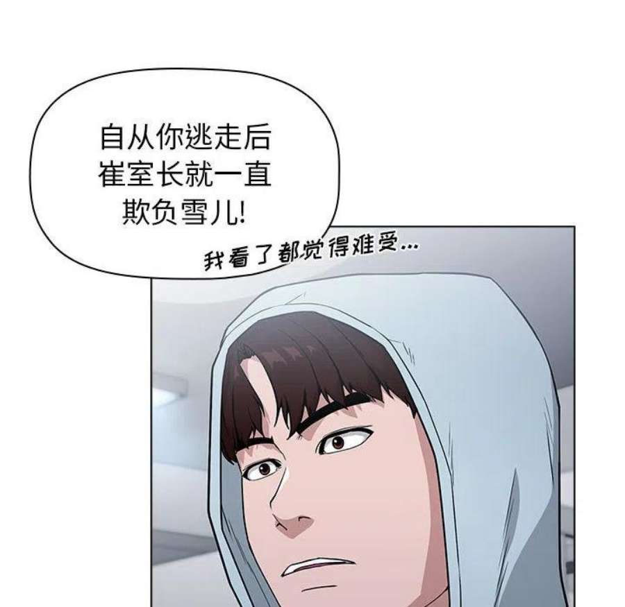 明星警探2